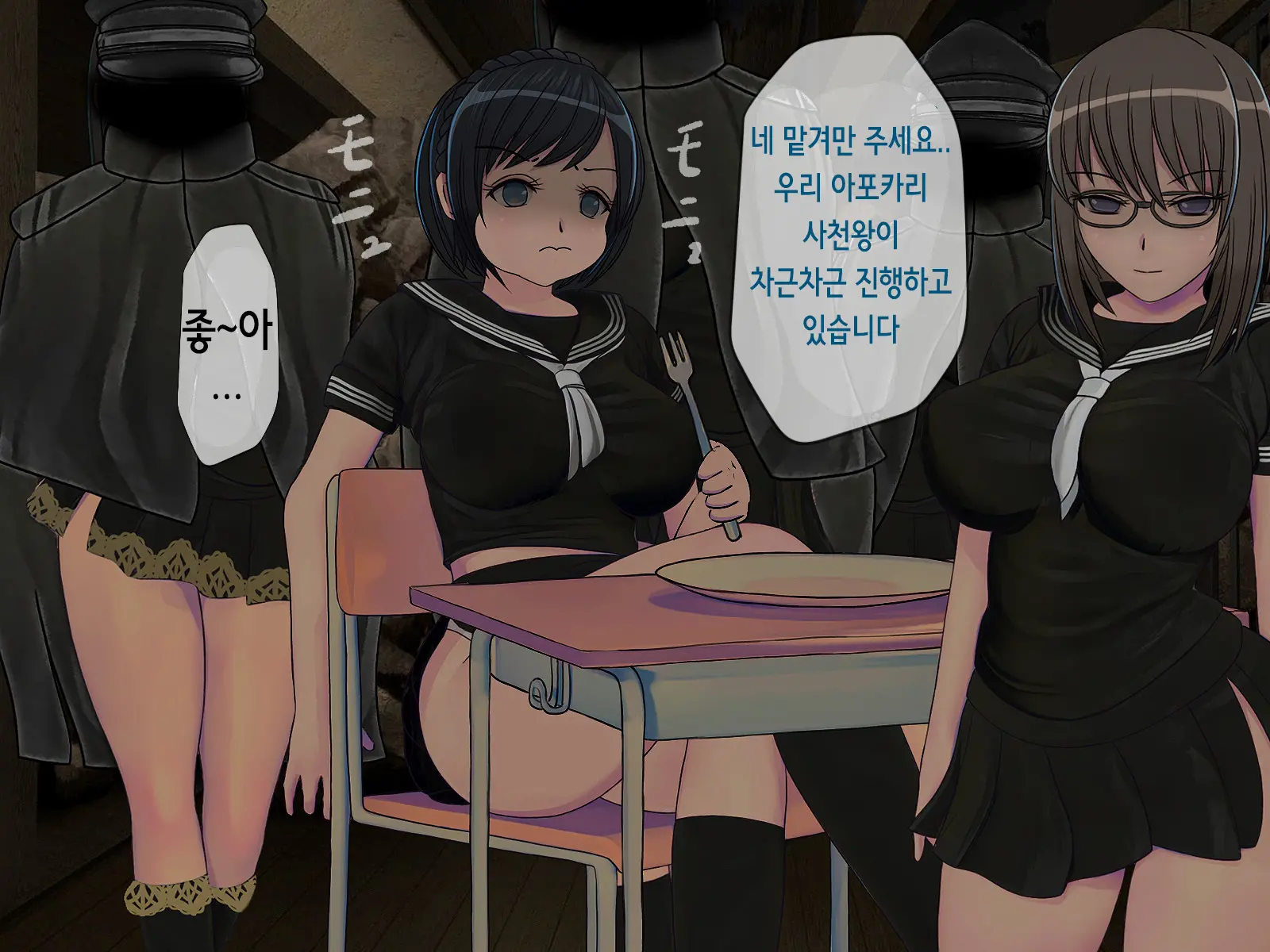 Sakusei Gakkyuu (5) ~Seikaku Saiaku No Joshi Shika Inai Gakkou De Seiteki Ijime Seikatsu~ | 착정학급 ~성격 최악의 여자밖에 없는 학교에서 성적 왕따 생활~ 5